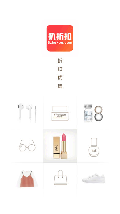 扒折扣苹果版下载(暂未上线)_扒折扣下载v6.2.1