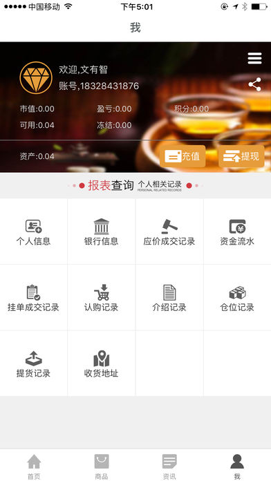 世恒电商苹果版下载(暂未上线)_世恒电商下载v1.3.0