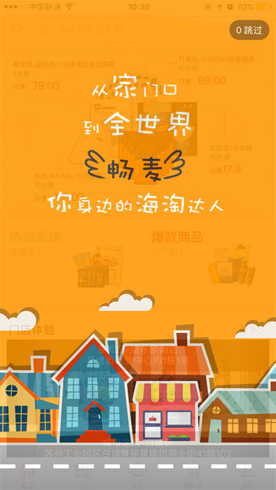 畅麦全球购ios版下载(暂未上线)_畅麦全球购app下载v1.3.1