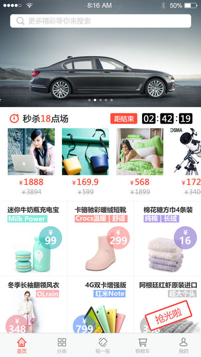 橙掌柜ios版下载(暂未上线)_橙掌柜app下载v2.2.0