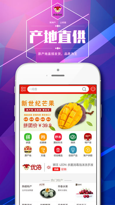 优倍商城ios版下载(暂未上线)_优倍商城app下载v2.1.07
