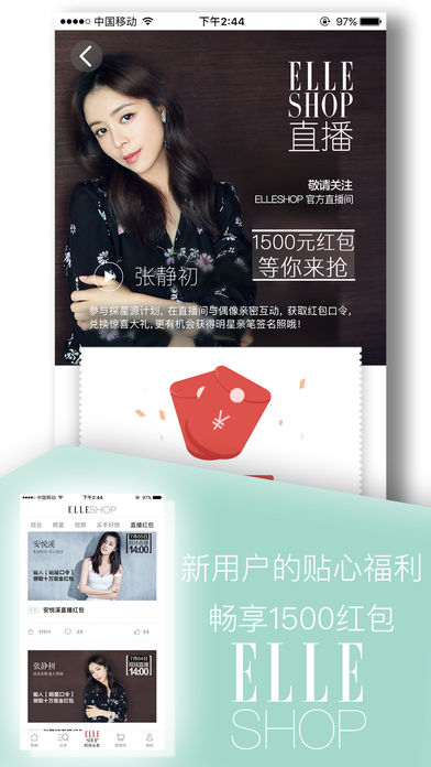 ELLESHOP ios版下载(暂未上线)_ELLESHOP下载v2.3.0