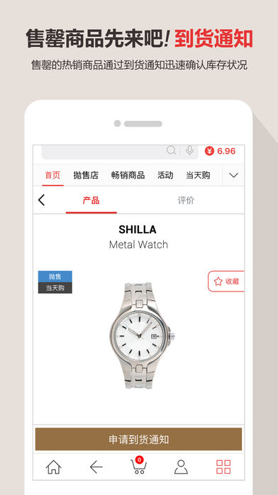 新罗网上免税店ios版下载(暂未上线)_新罗网上免税店下载v1.16.0