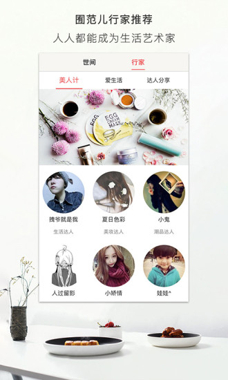 囿范儿苹果版下载(暂未上线)_囿范儿下载v1.0.3
