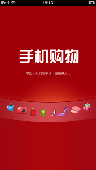 中国手机购物平台IOS版下载_中国手机购物平台苹果版下载V2.2.69