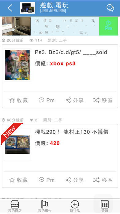 广州二手市场IOS版下载_广州二手市场苹果版下载V4.0