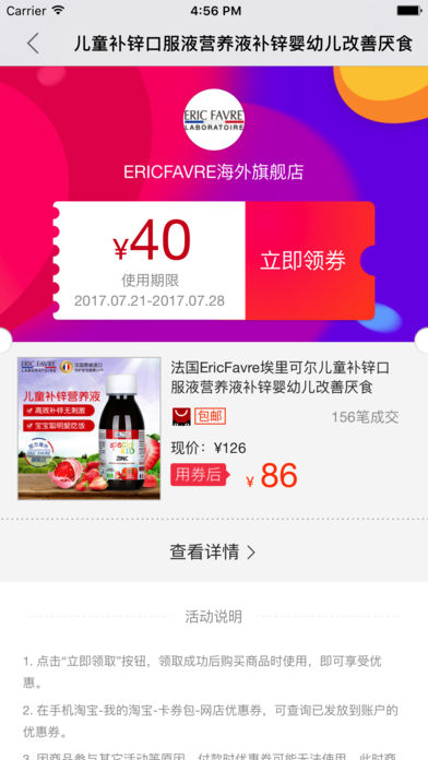 优购汇购物IOS版下载_优购汇购物苹果版下载V1.1.0