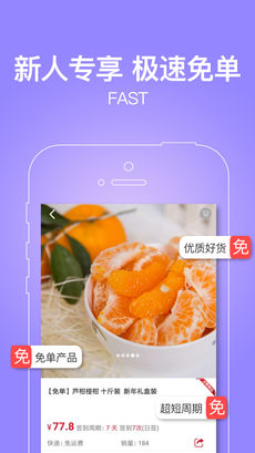 免多多iOS版app下载_免多多苹果版下载v1.1.0