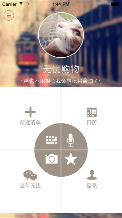 无忧购物IOS版下载_无忧购物苹果版下载V1.0.3