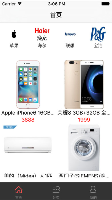 品牌购物IOS版下载_品牌购物苹果版下载V1.1