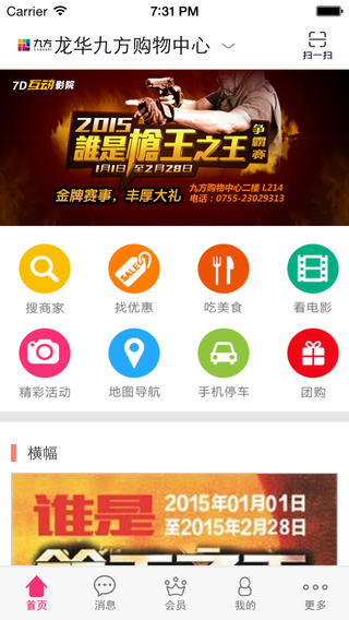 九方购物中心IOS版下载_九方购物中心苹果版下载V1.0.3