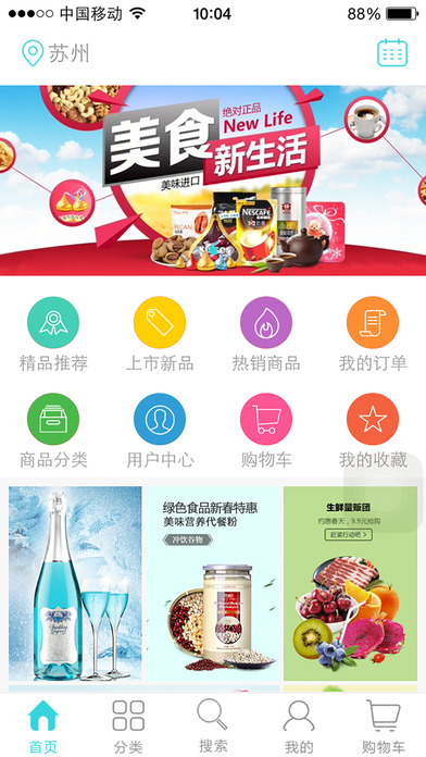 便利购物IOS版下载_便利购物苹果版下载V1.0.0