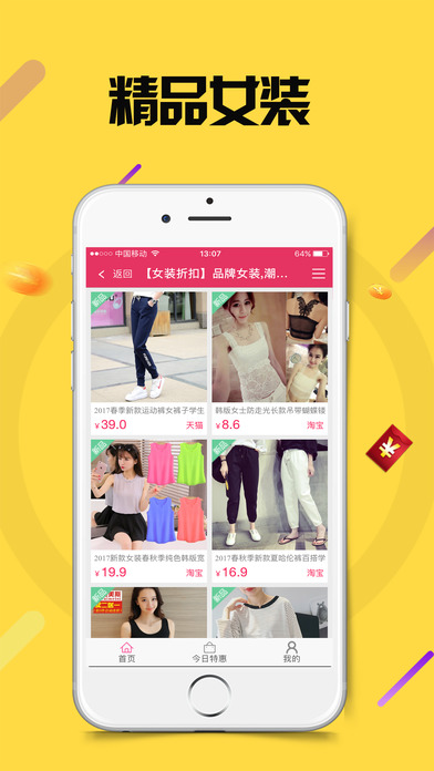 优购商城IOS版下载_优购商城苹果版下载V2.0.195