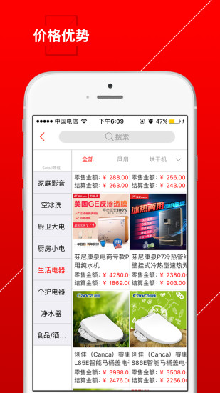 五猫商城iOS版app下载_五猫商城苹果版下载v3.8