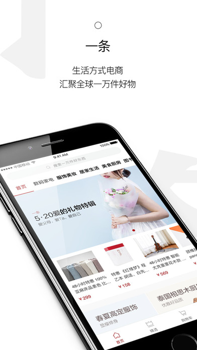一条app下载(暂未上线)_一条苹果版下载v1.13.1