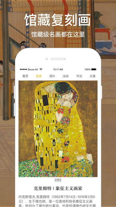 寺库艺术app下载(暂未上线)_寺库艺术苹果版下载v3.6