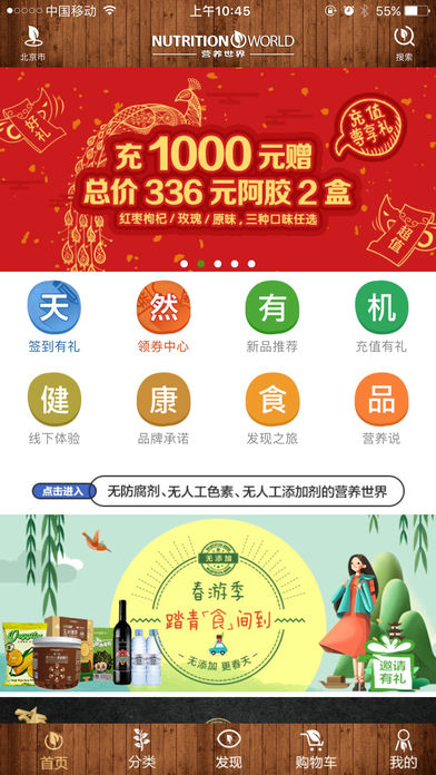 营养世界app下载(暂未上线)_营养世界苹果版下载V1.3.7