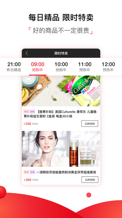 云集VIPapp下载(暂未上线)_云集VIP苹果版下载v2.0.0809