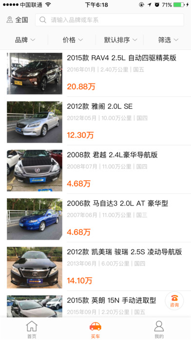美利二手车app下载(暂未上线)_美利二手车苹果版下载v0.9.4