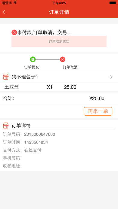 掌尚街手机下载(暂未上线)_掌尚街苹果下载v1.0