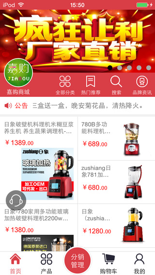 嘉购商城手机下载(暂未上线)_嘉购商城苹果下载v1.1