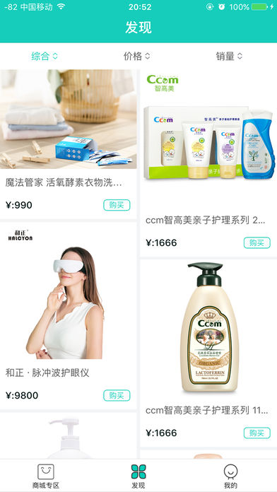 播商iOS版app下载(暂未上线)_播商手机版下载v2.0.5