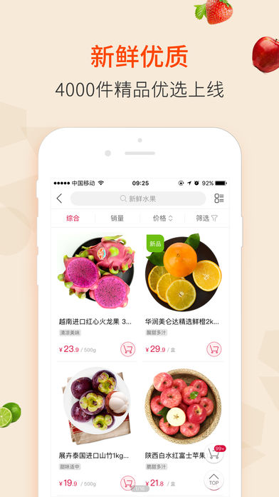 大润发优鲜iOS版app下载(暂未上线)_大润发优鲜手机版下载v1.0.6