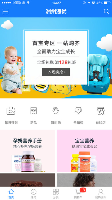 洲州海优app下载(暂未上线)_洲州海优苹果版下载v2.2.2