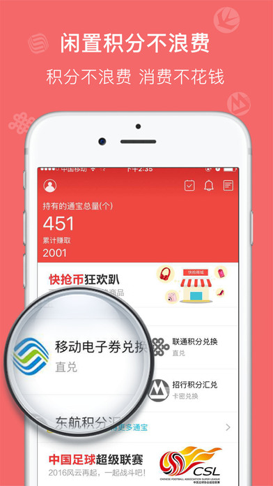 聚积宝app下载(暂未上线)_聚积宝苹果版下载v2.4.0
