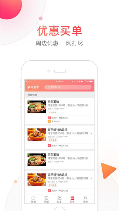 返吧生活苹果版下载(暂未上线)_返吧生活app下载v1.2.0