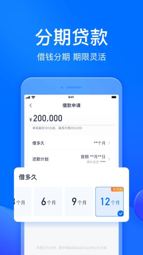 马上分期ios版下载-马上分期最新苹果版下载官方版v4.1.10