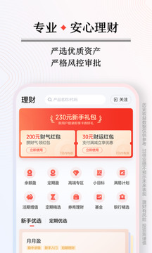 度小满金融ios版下载安装-度小满金融最新苹果版下载官方版v10.9.2