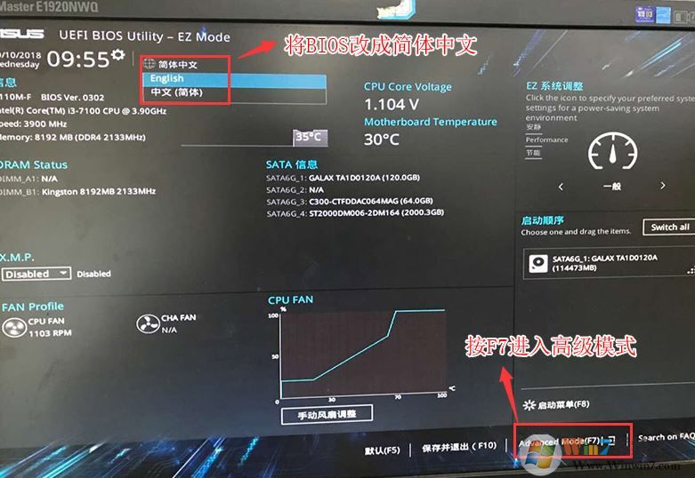 华硕b360主板装win7教程(完美支持USB3.0)