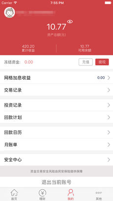i财富苹果版下载(暂未上线)_i财富下载v4.9.11