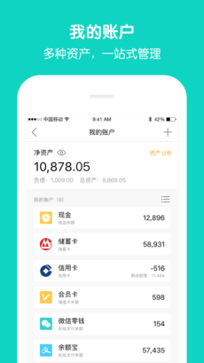 圈子账本记账苹果版下载_圈子账本记账ios版下载v3.9.1