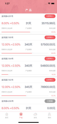 神仙有财iOS版app下载(暂未上线)_神仙有财苹果版下载v1.1.4