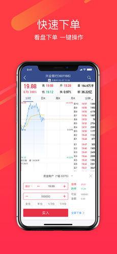 华信涨停宝苹果版下载(暂未上线)_华信涨停宝下载v3.1.1