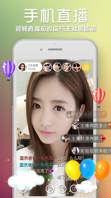 艾米直播ios版下载(暂未上线)_艾米直播苹果最新版app下载v7.2.2