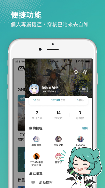 巴哈姆特苹果版下载-巴哈姆特ios版下载v11.3.15