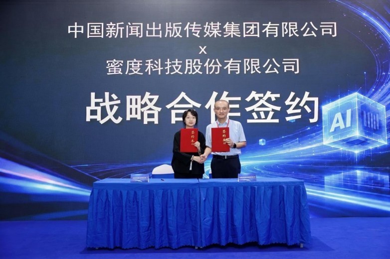蜜度亮相第十六届中国国际数字出版博览会 首日完成两项战略合作签约