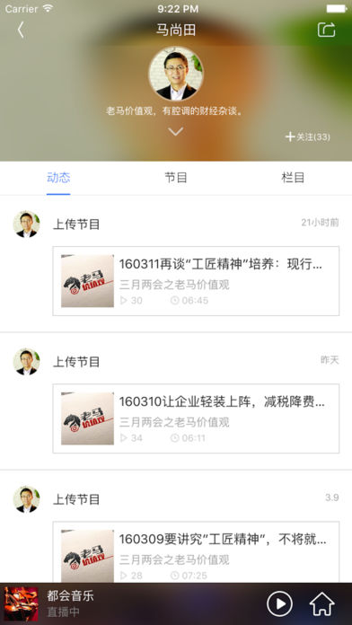 央广云电台iOS版下载(暂未上线)_央广云电台app下载v1.7.3
