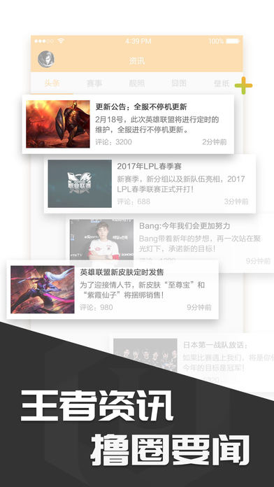 多玩饭盒app苹果版下载(暂未上线)_多玩饭盒ios手机版下载v4.2.4