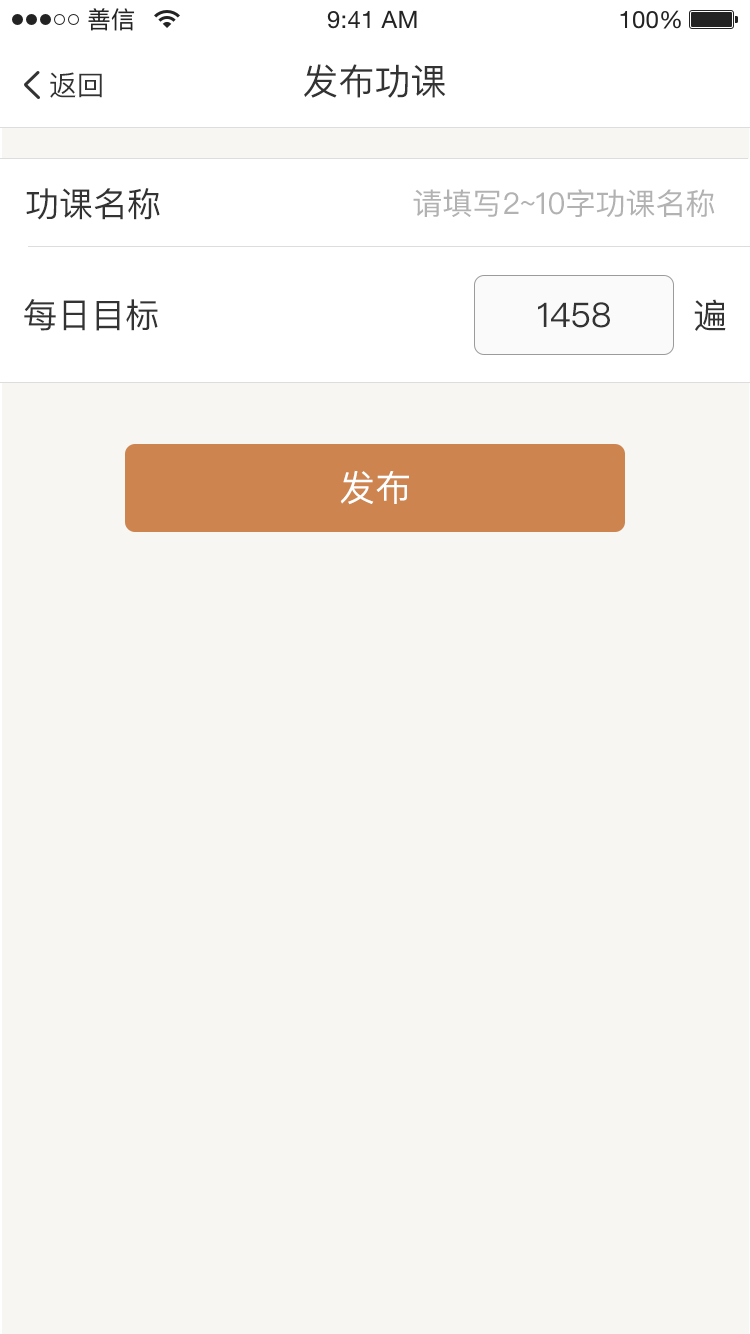 善信ios版免费下载(暂未上线)_善信苹果版下载v3.5.0
