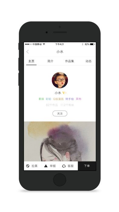画你安卓版下载(暂未上线)_画你app下载v3.2.3