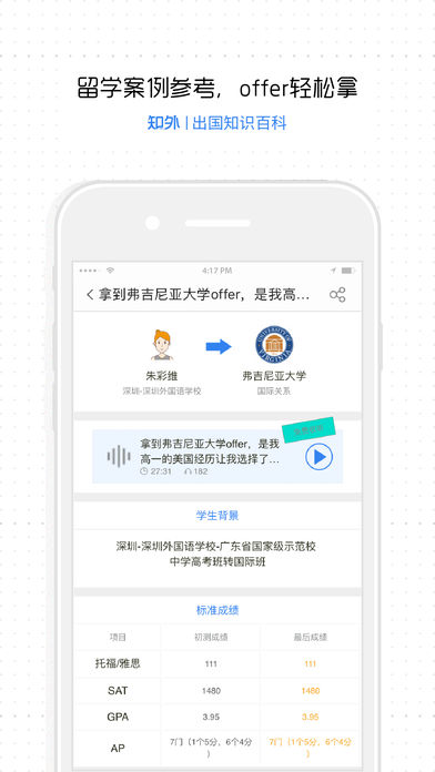 知外iOS版下载(暂未上线)_知外app下载v1.5.5