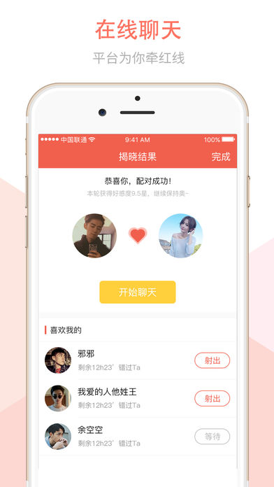 择择iOS版app下载(暂未上线)_择择下载v1.4.5