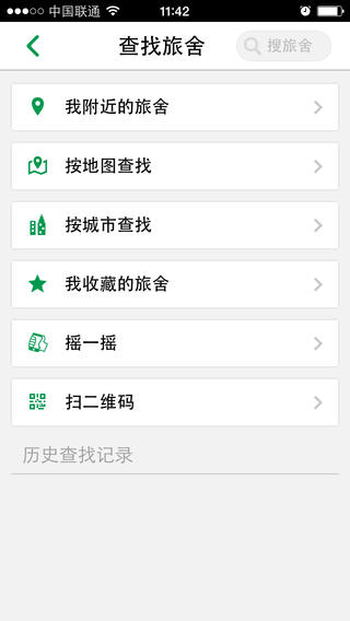 青年旅舍app下载(暂未上线)_青年旅舍苹果版下载v1.0.6