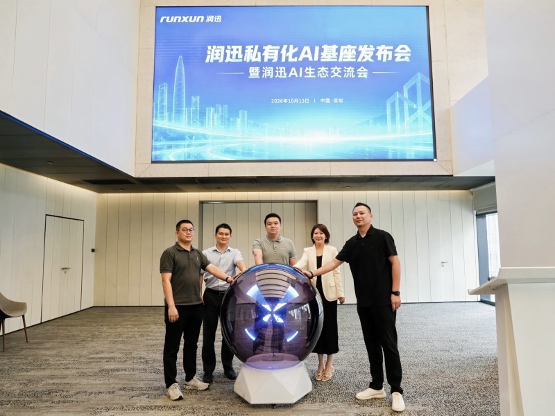 从服务器上架到业务见效：润迅私有化AI基座三款产品解读