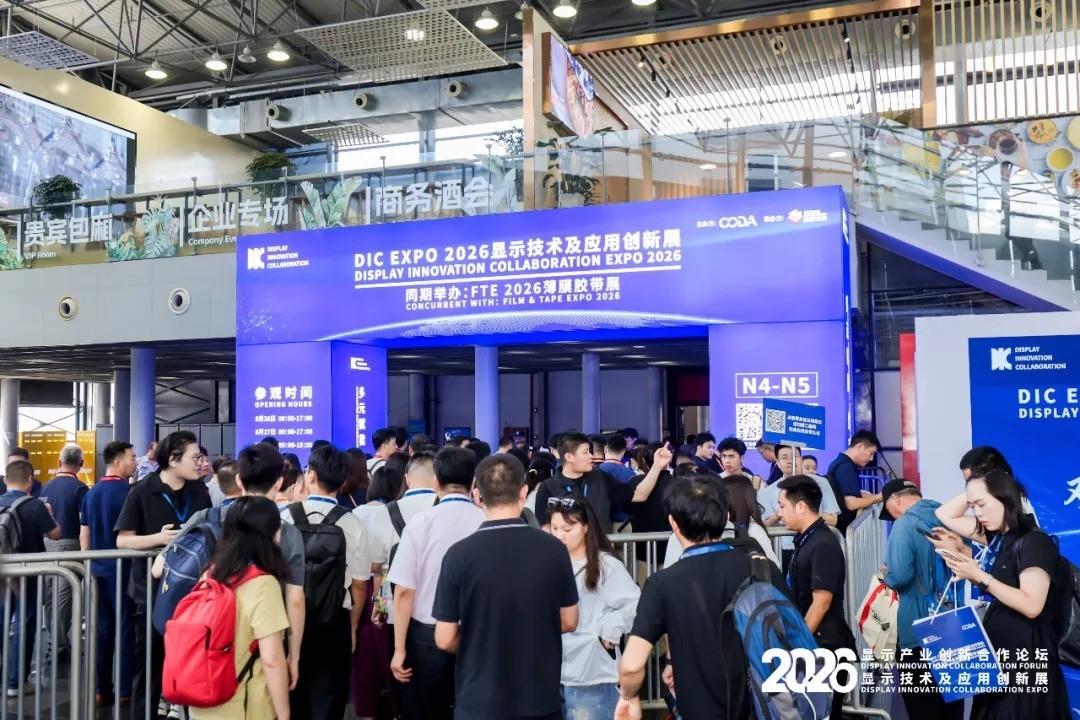 全球新型显示产业年度盛会-DIC EXPO 2026显示技术及应用创新展圆满闭幕