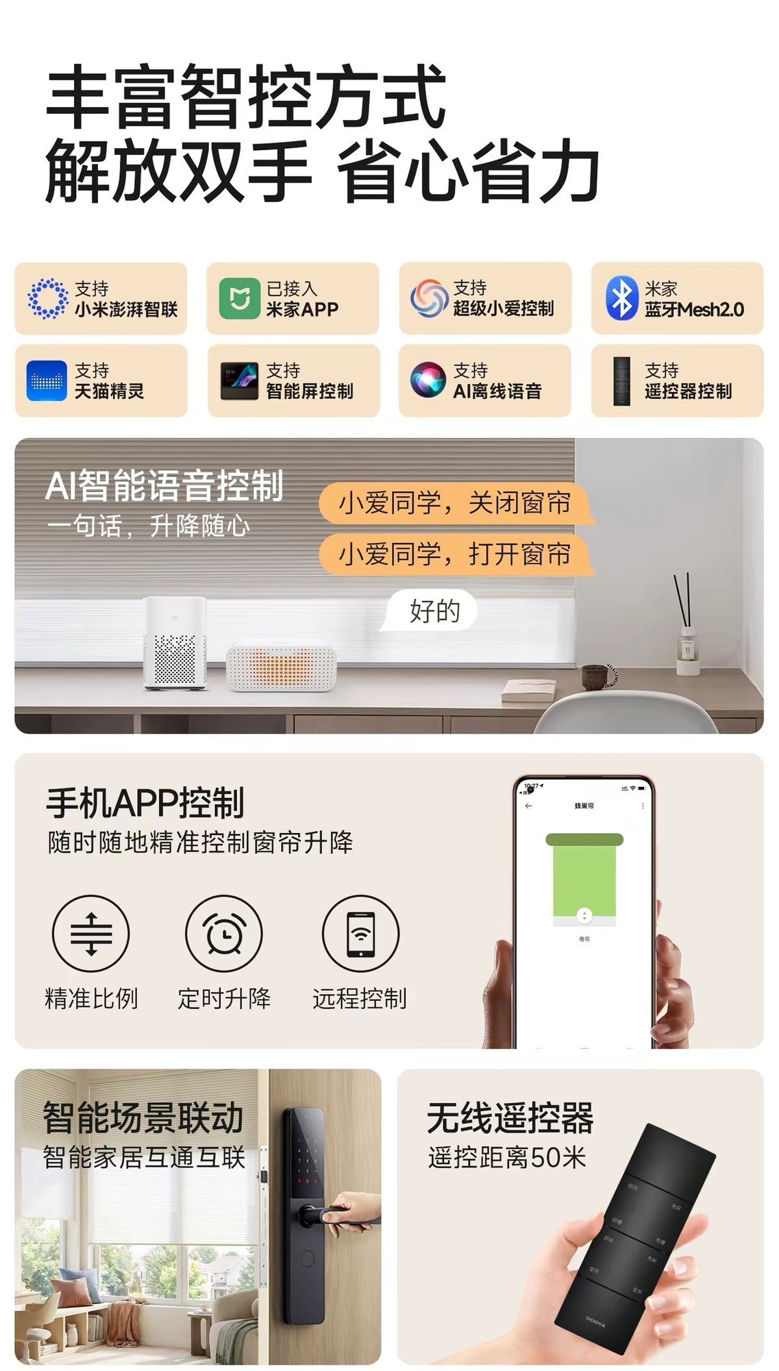2026智能窗帘品牌6强揭晓：热门品牌怎么选